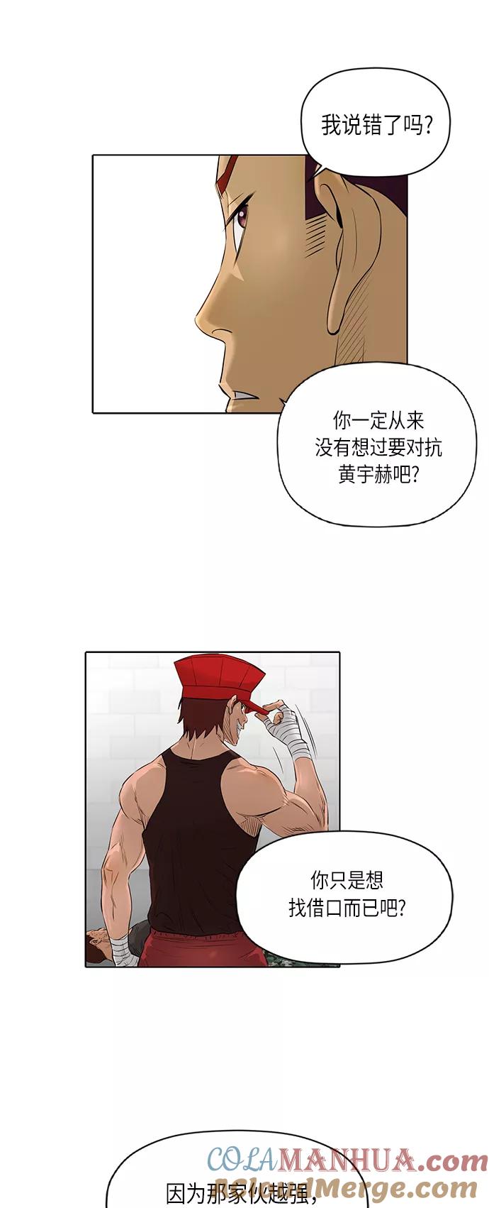 《活得善良点吧》[第2季] 第39话 第37页