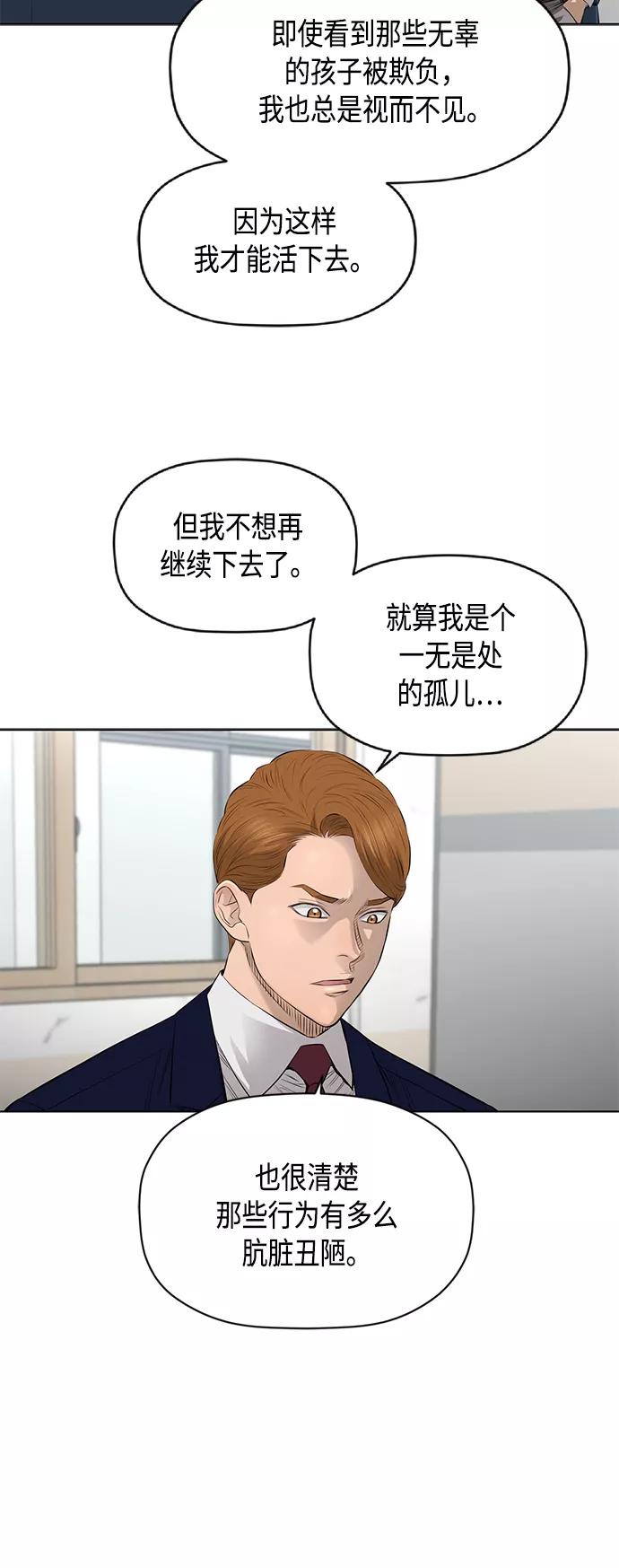 《活得善良点吧》[第2季] 第39话 第26页