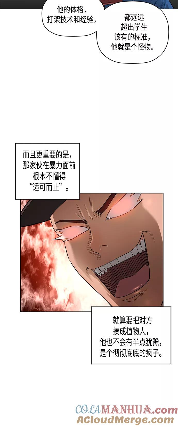 《活得善良点吧》[第2季] 第39话 第31页