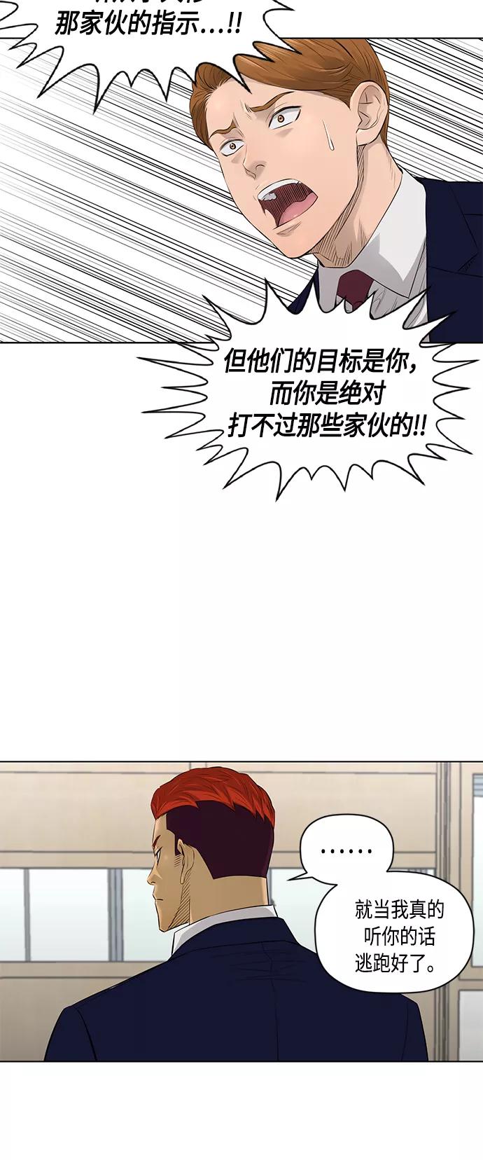 《活得善良点吧》[第2季] 第39话 第34页