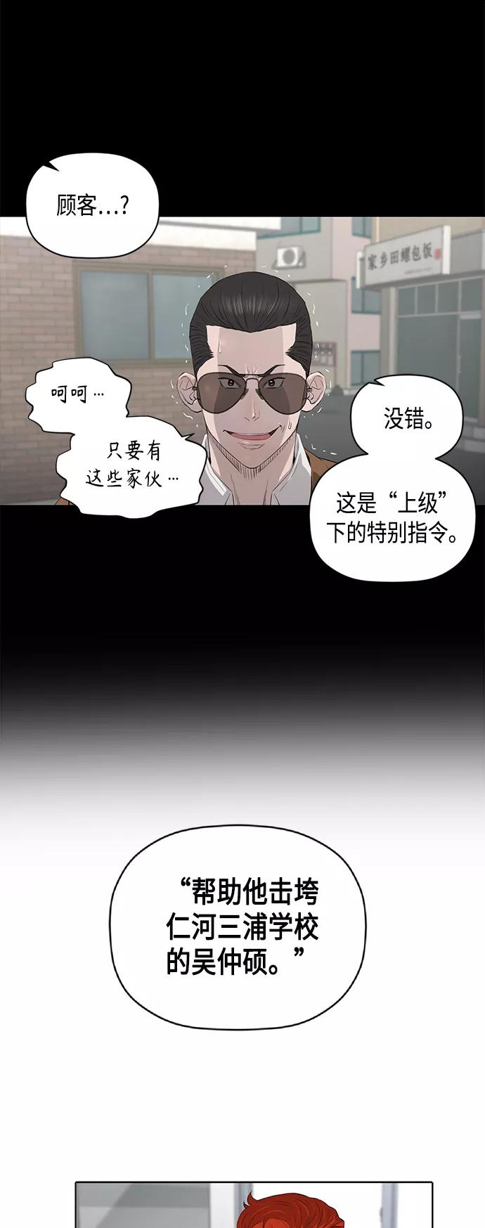 《活得善良点吧》[第2季] 第39话 第22页
