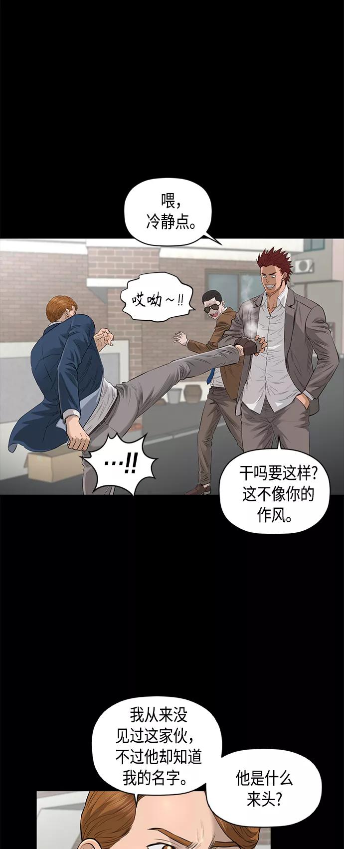 《活得善良点吧》[第2季] 第39话 第20页
