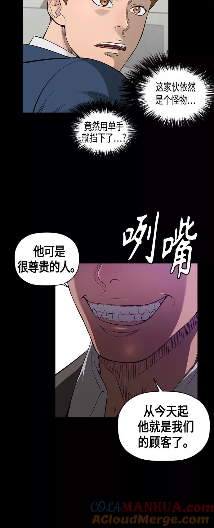 《活得善良点吧》[第2季] 第39话 第21页