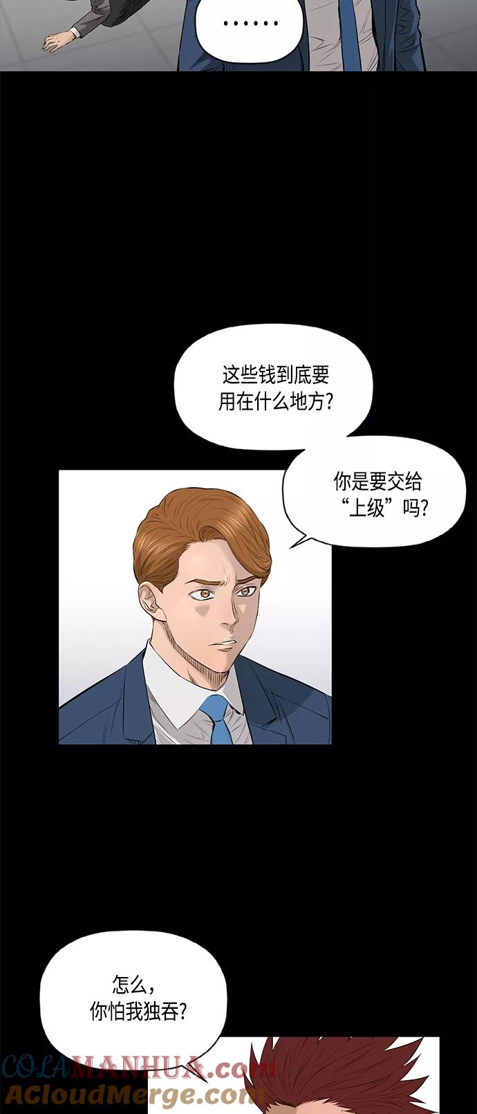 《活得善良点吧》[第2季] 第39话 第13页