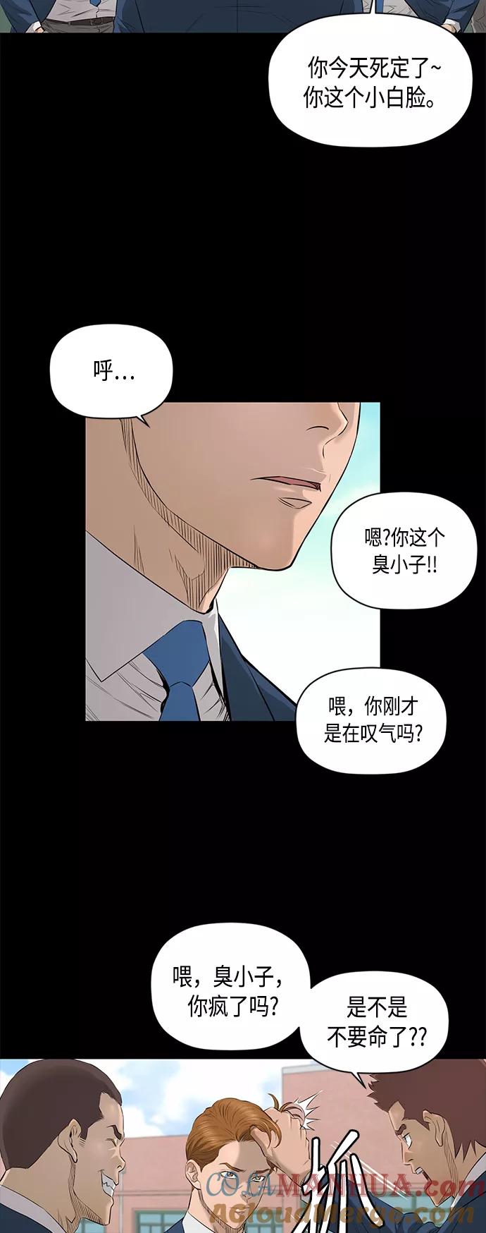 《活得善良点吧》[第2季] 第39话 第3页