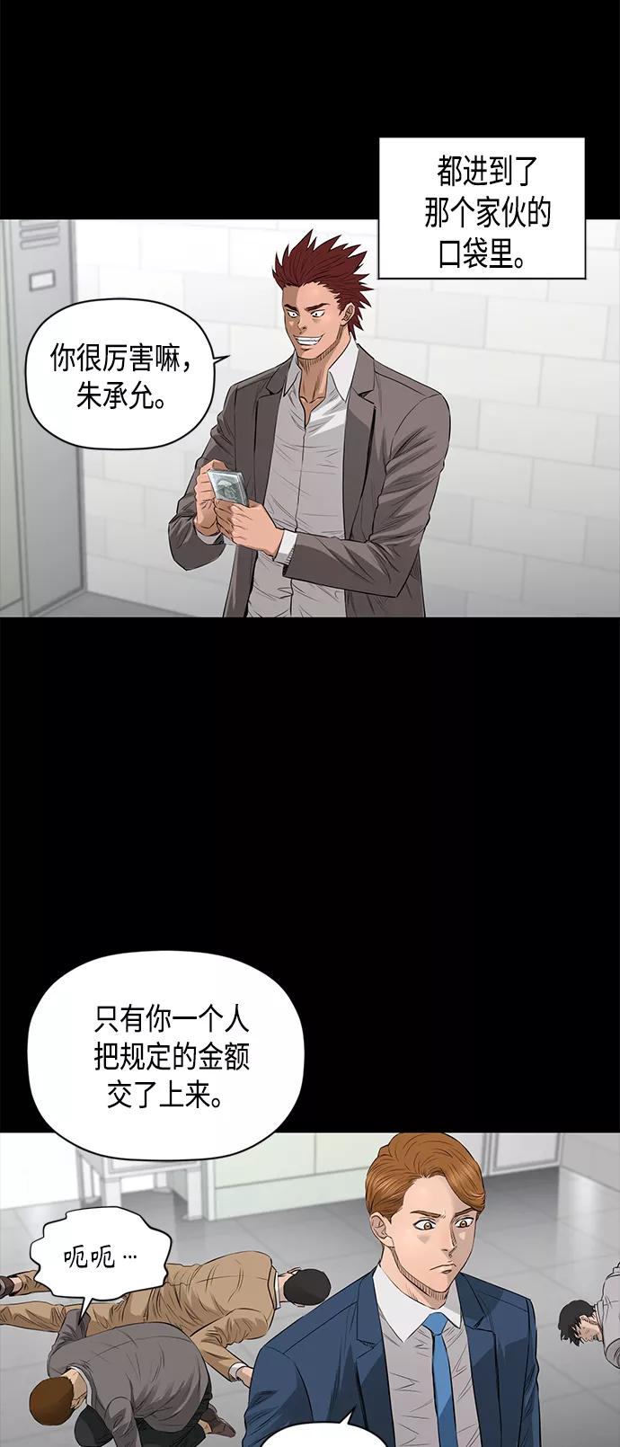 《活得善良点吧》[第2季] 第39话 第12页
