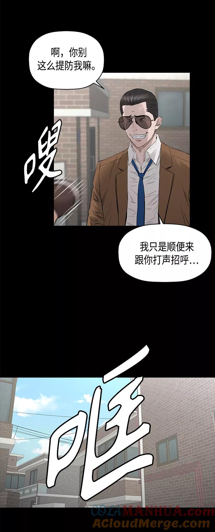 《活得善良点吧》[第2季] 第39话 第19页
