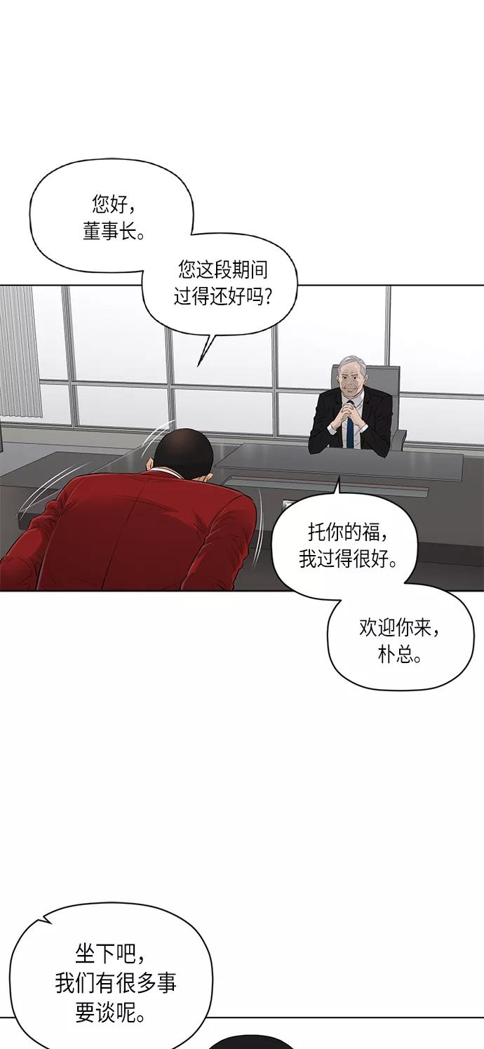 《活得善良点吧》[第2季] 第39话 第42页