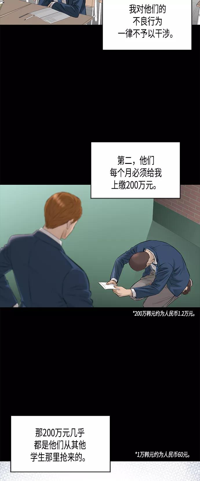 《活得善良点吧》[第2季] 第39话 第10页