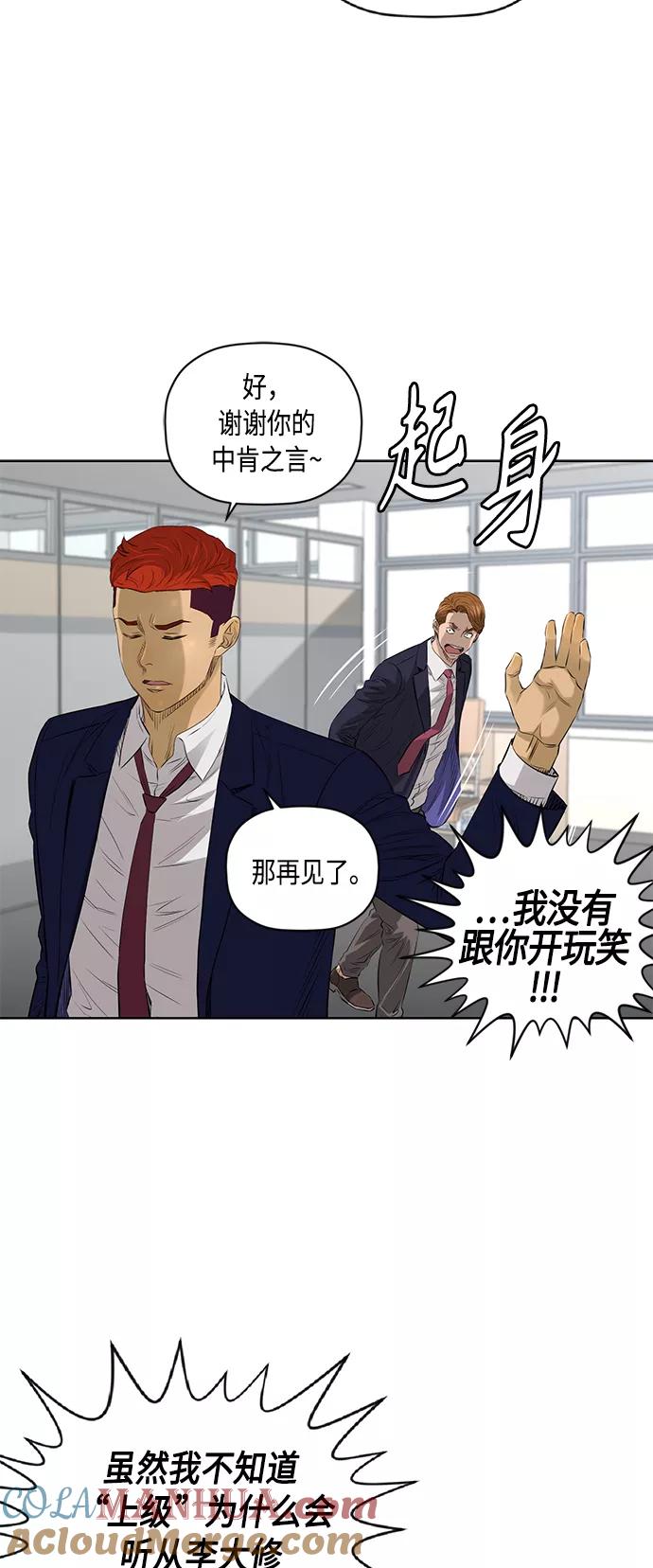 《活得善良点吧》[第2季] 第39话 第33页