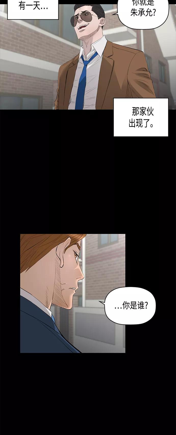 《活得善良点吧》[第2季] 第39话 第18页