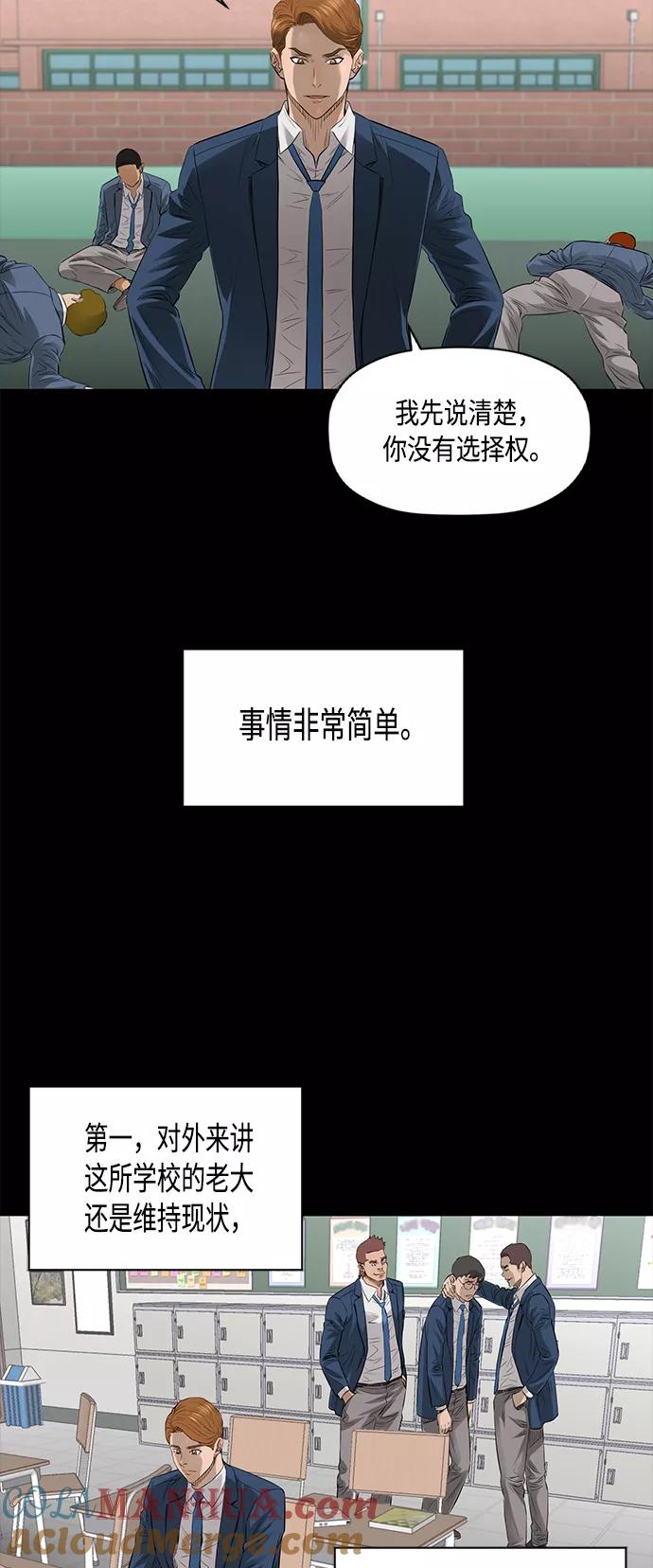 《活得善良点吧》[第2季] 第39话 第9页