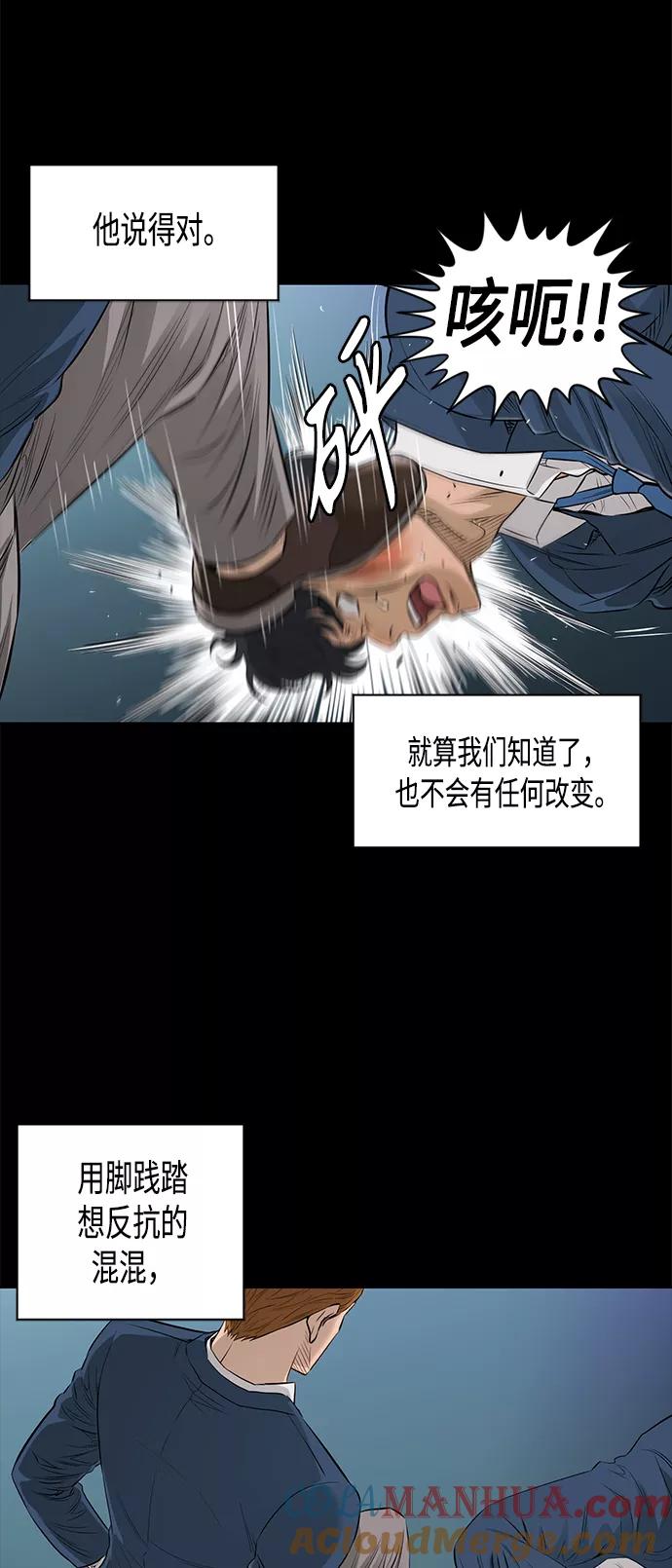 《活得善良点吧》[第2季] 第39话 第15页
