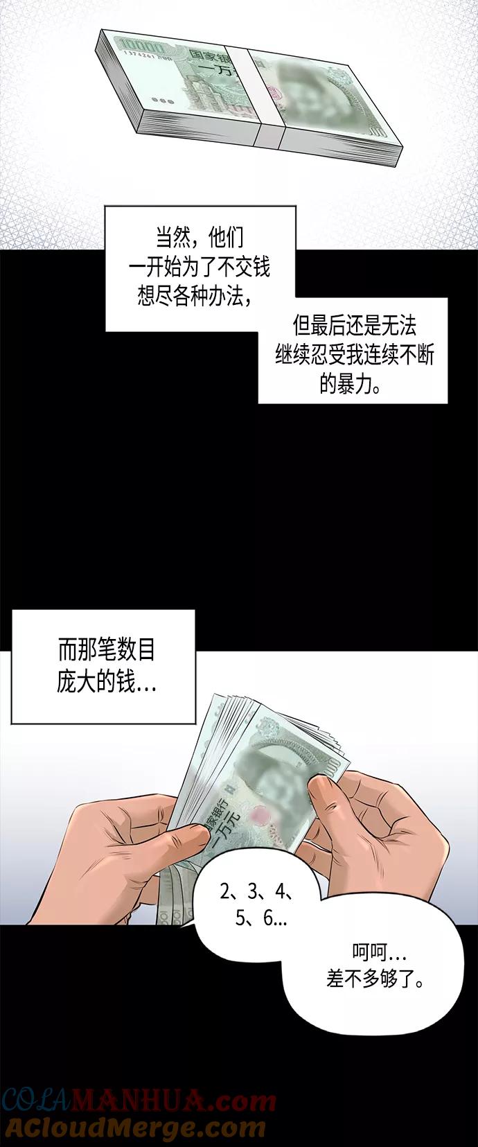 《活得善良点吧》[第2季] 第39话 第11页