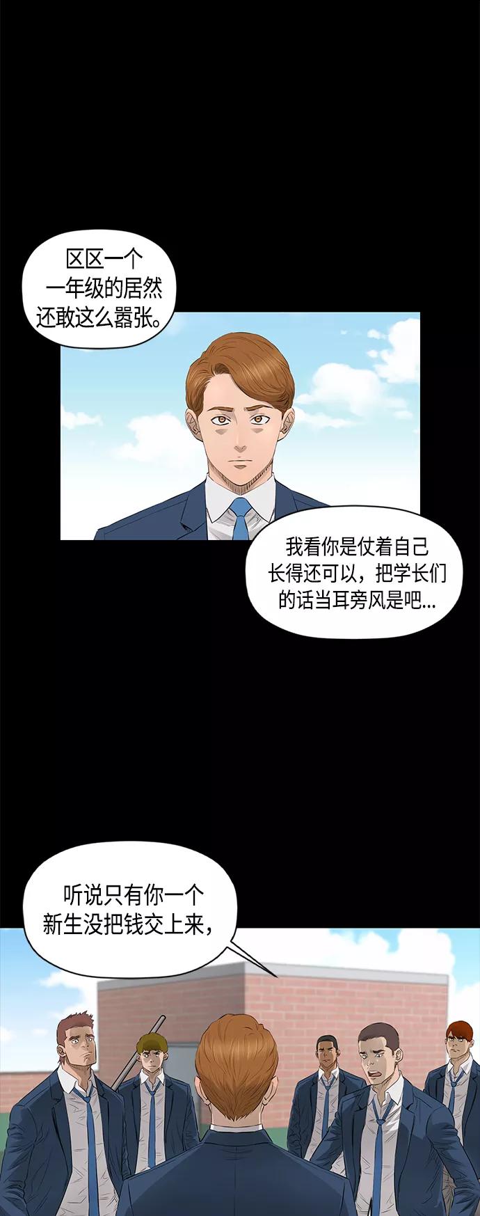 《活得善良点吧》[第2季] 第39话 第2页