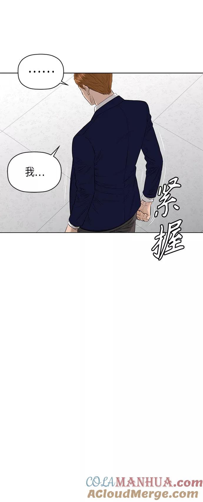 《活得善良点吧》[第2季] 第39话 第39页