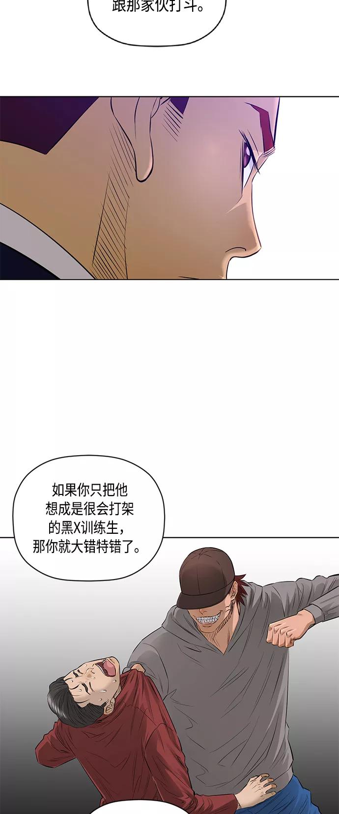 《活得善良点吧》[第2季] 第39话 第30页