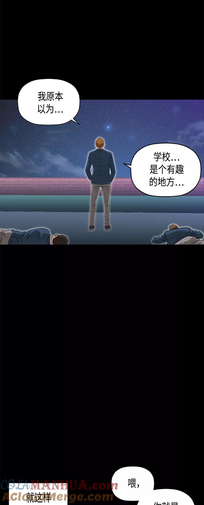 《活得善良点吧》[第2季] 第39话 第17页