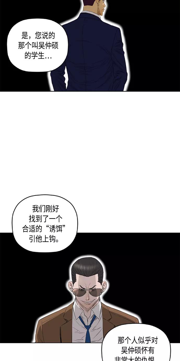《活得善良点吧》[第2季] 第40话 第6页