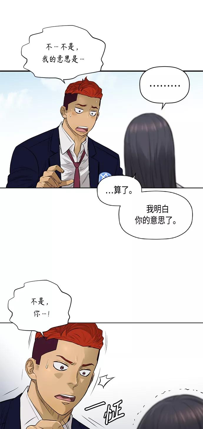 《活得善良点吧》[第2季] 第40话 第38页