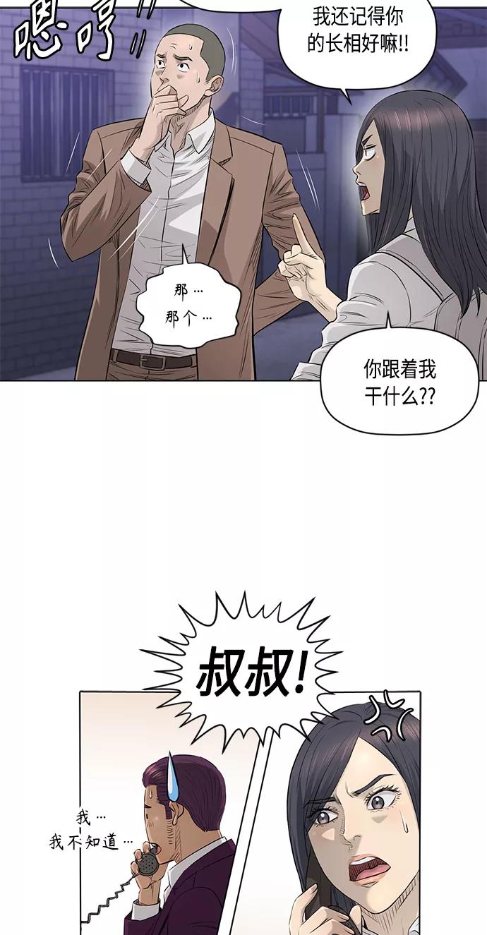 《活得善良点吧》[第2季] 第40话 第30页