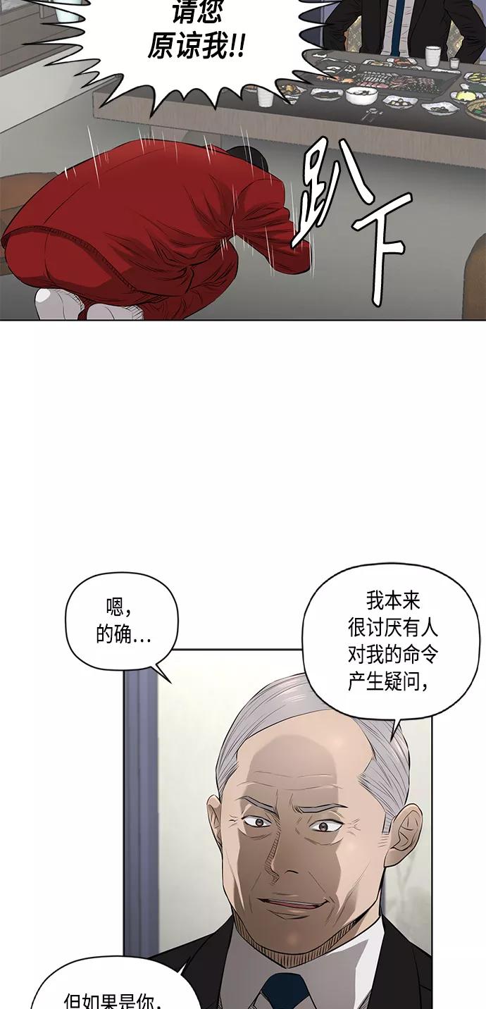 《活得善良点吧》[第2季] 第40话 第12页