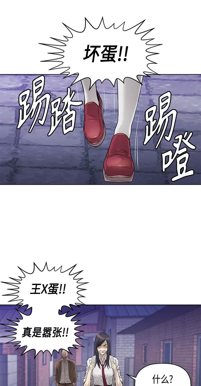 《活得善良点吧》[第2季] 第40话 第44页