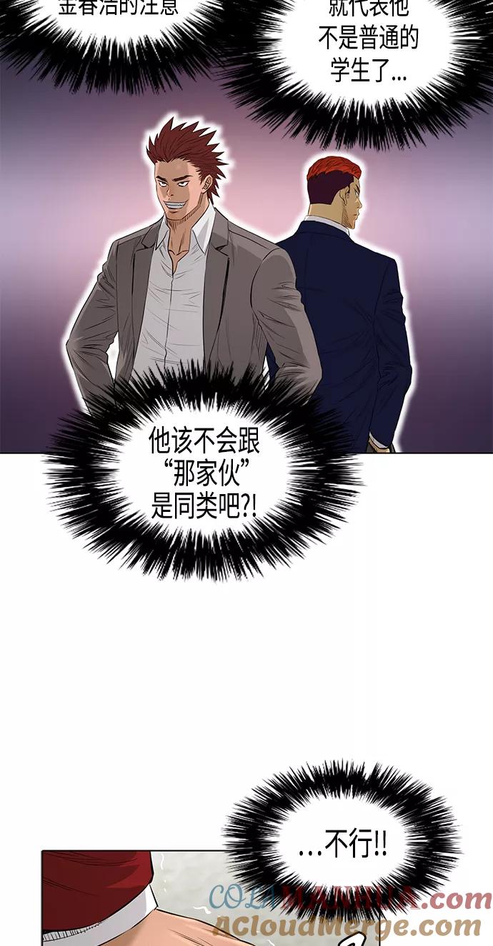 《活得善良点吧》[第2季] 第40话 第16页