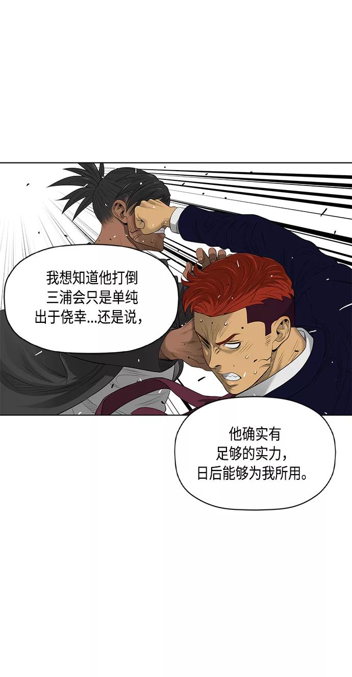 《活得善良点吧》[第2季] 第40话 第14页