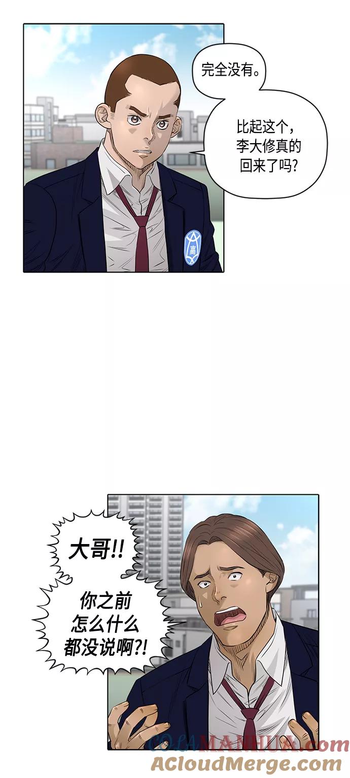 《活得善良点吧》[第2季] 第40话 第22页