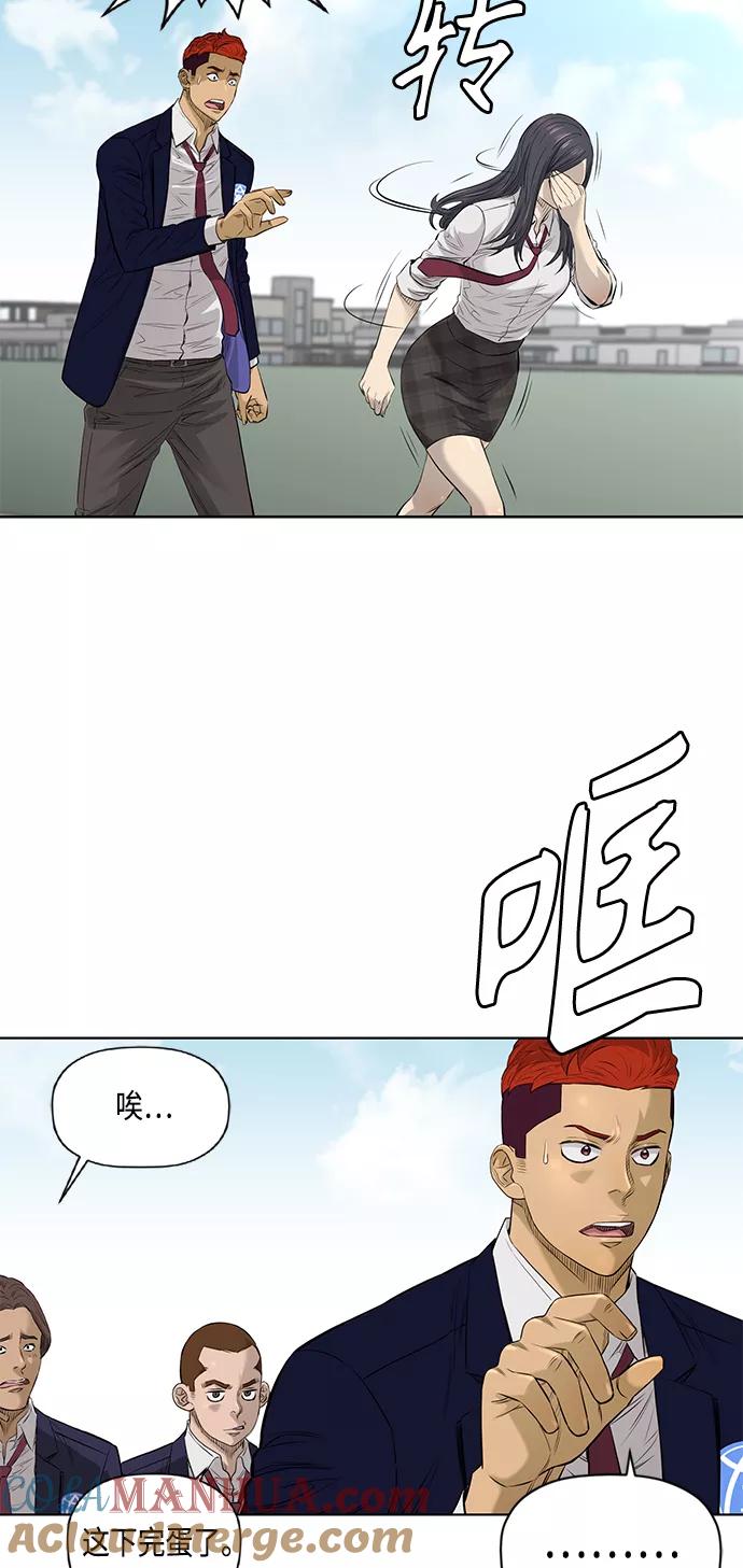 《活得善良点吧》[第2季] 第40话 第40页