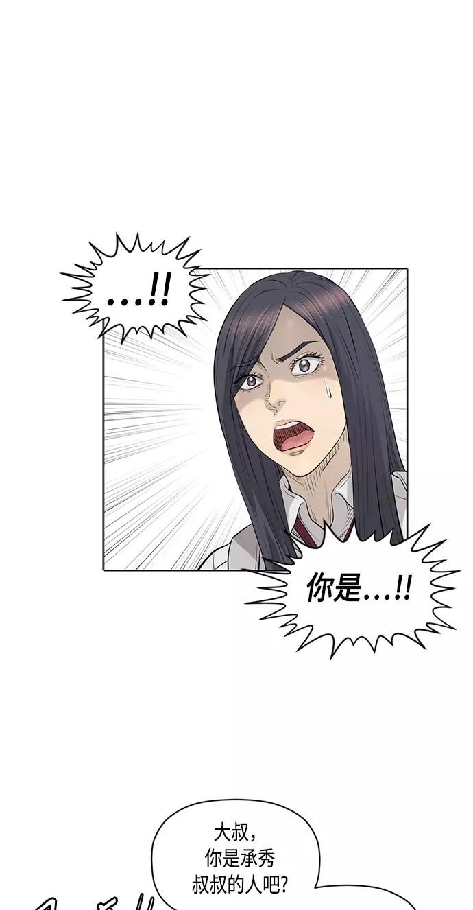 《活得善良点吧》[第2季] 第40话 第29页