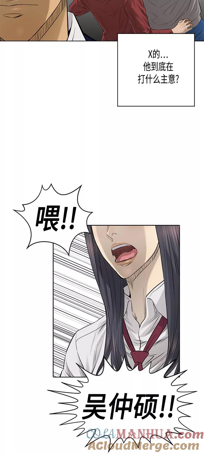《活得善良点吧》[第2季] 第40话 第25页