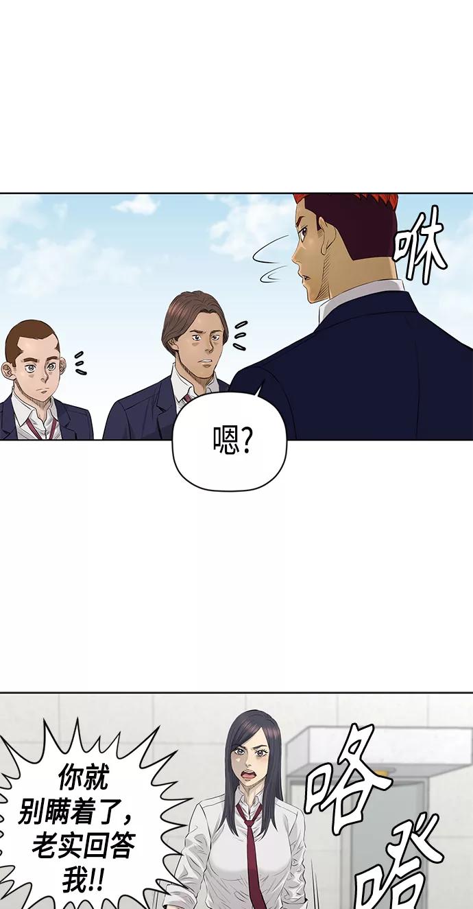 《活得善良点吧》[第2季] 第40话 第26页