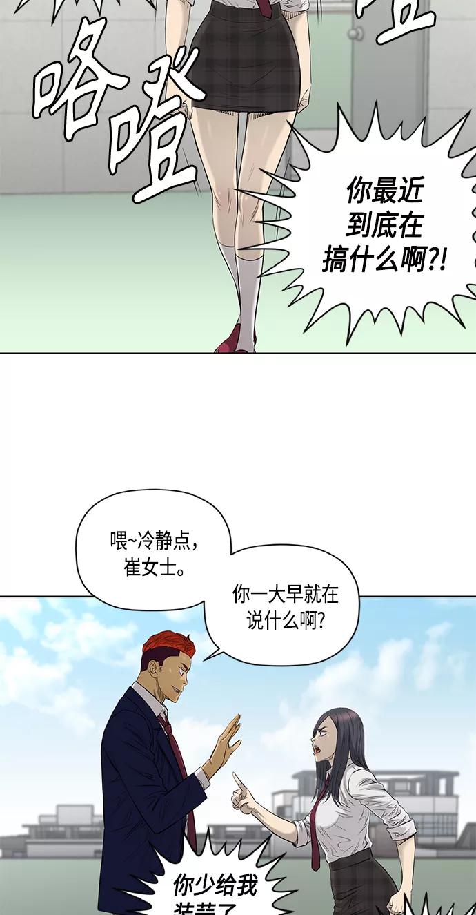 《活得善良点吧》[第2季] 第40话 第27页