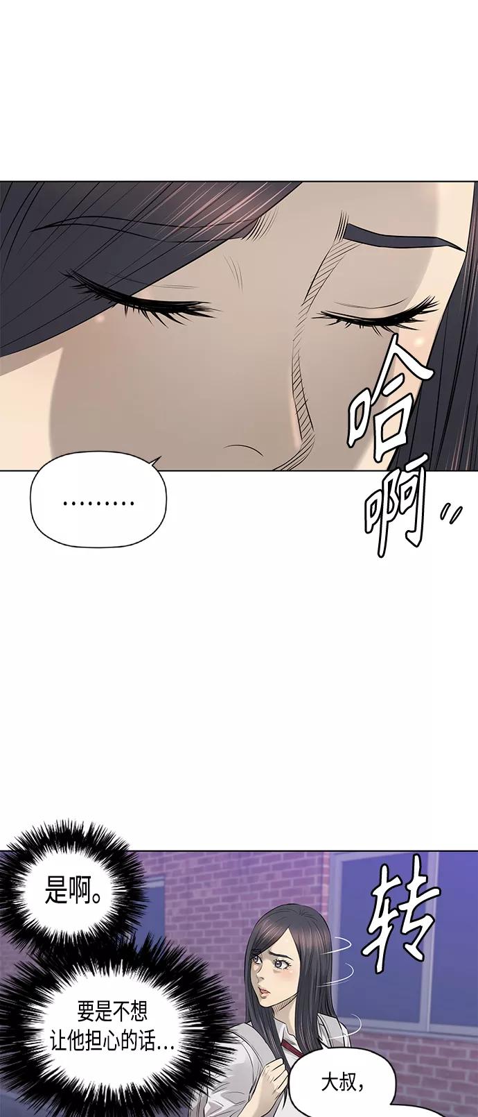 《活得善良点吧》[第2季] 第40话 第50页