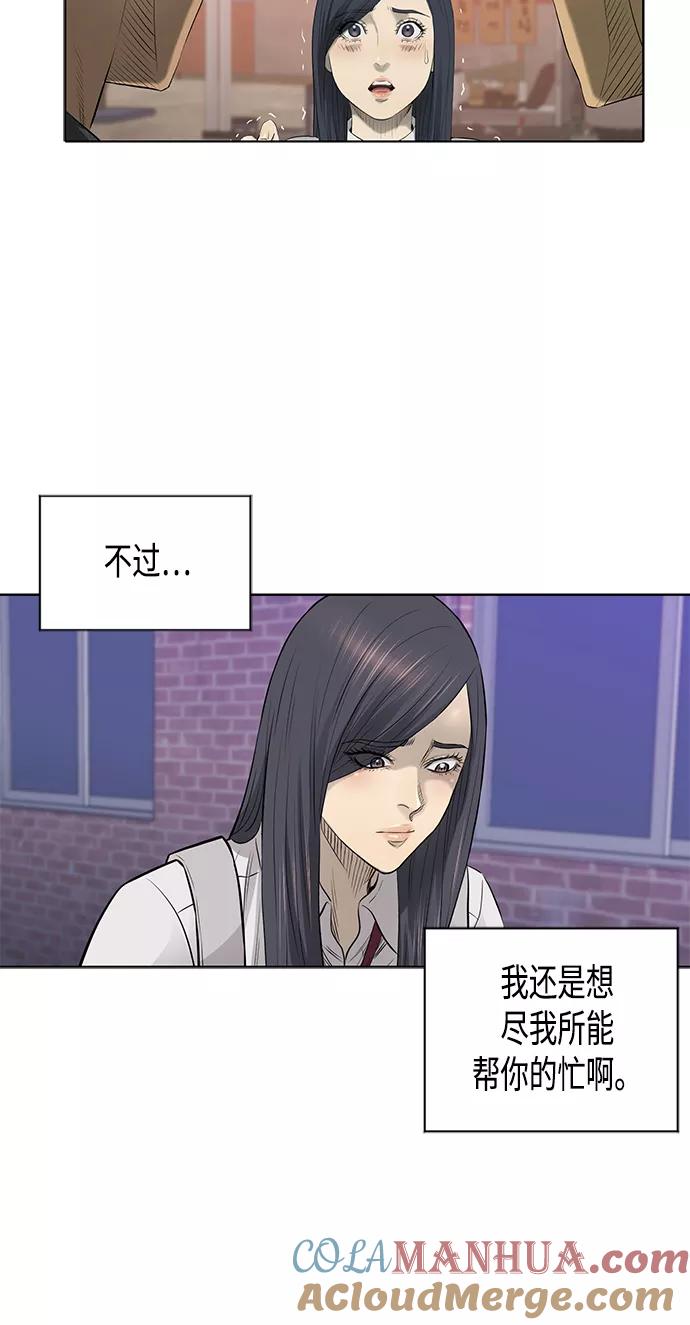 《活得善良点吧》[第2季] 第40话 第49页