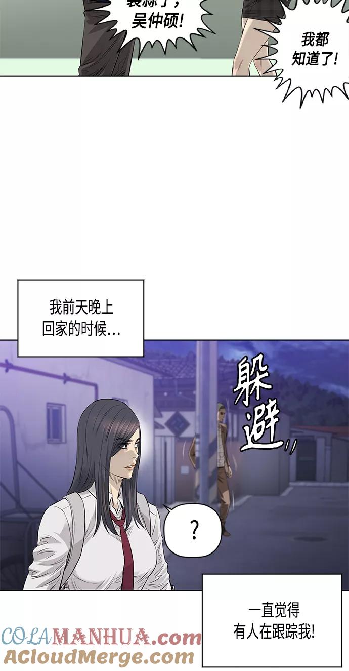 《活得善良点吧》[第2季] 第40话 第28页