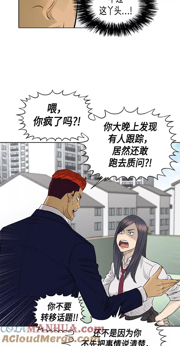 《活得善良点吧》[第2季] 第40话 第34页