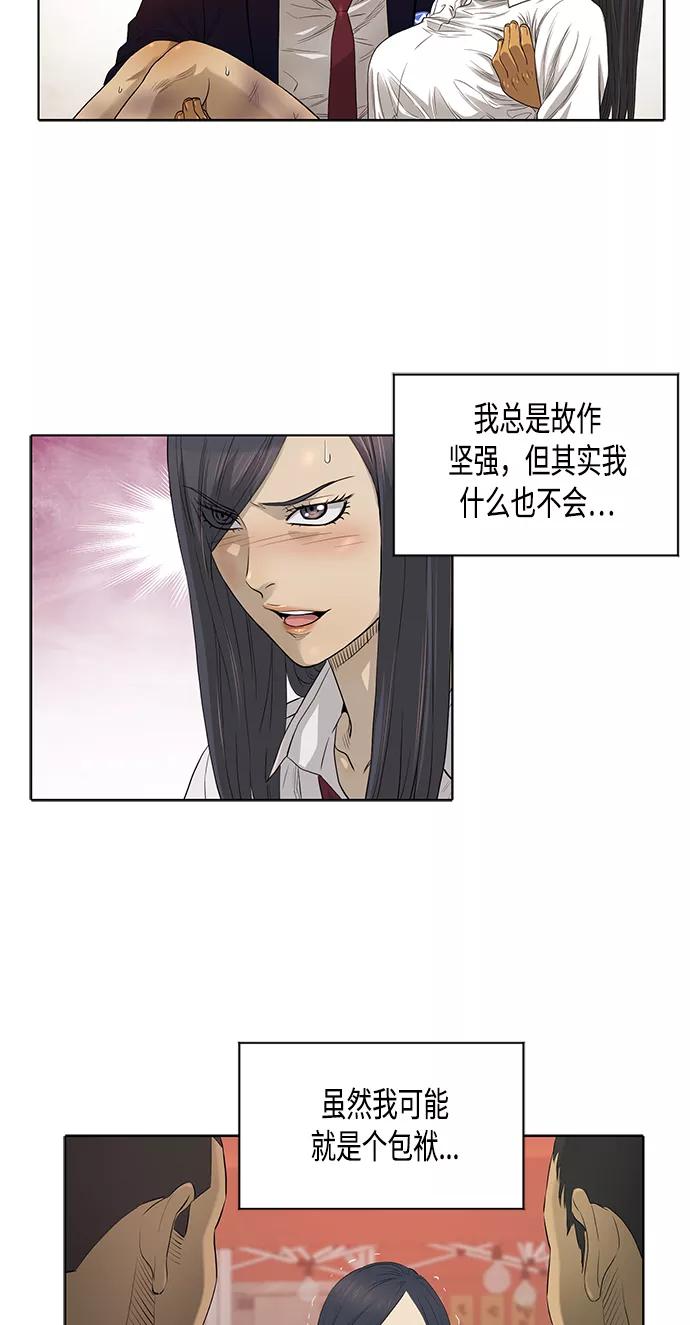 《活得善良点吧》[第2季] 第40话 第48页