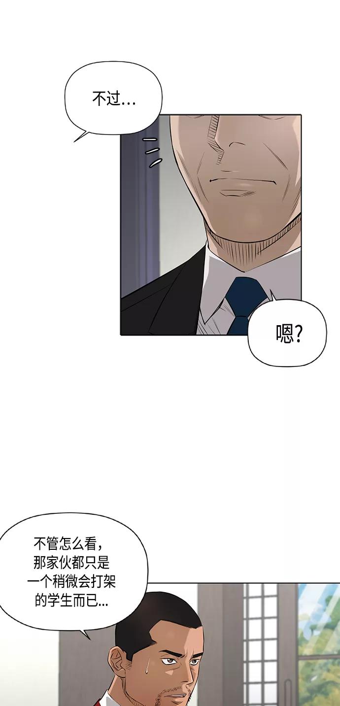 《活得善良点吧》[第2季] 第40话 第8页