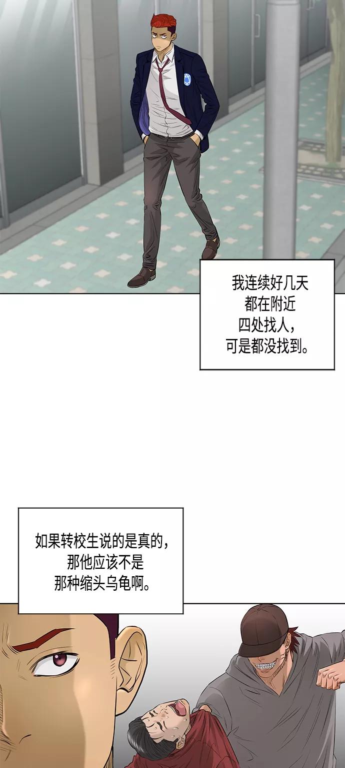 《活得善良点吧》[第2季] 第40话 第24页