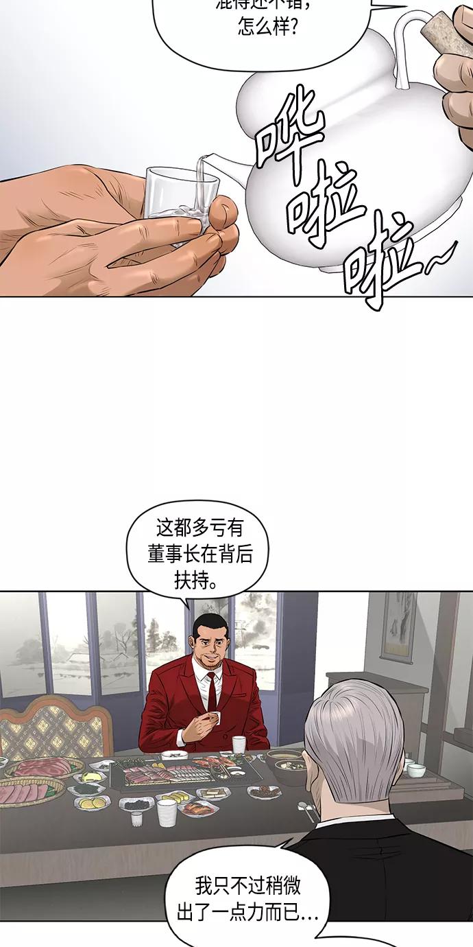 《活得善良点吧》[第2季] 第40话 第3页