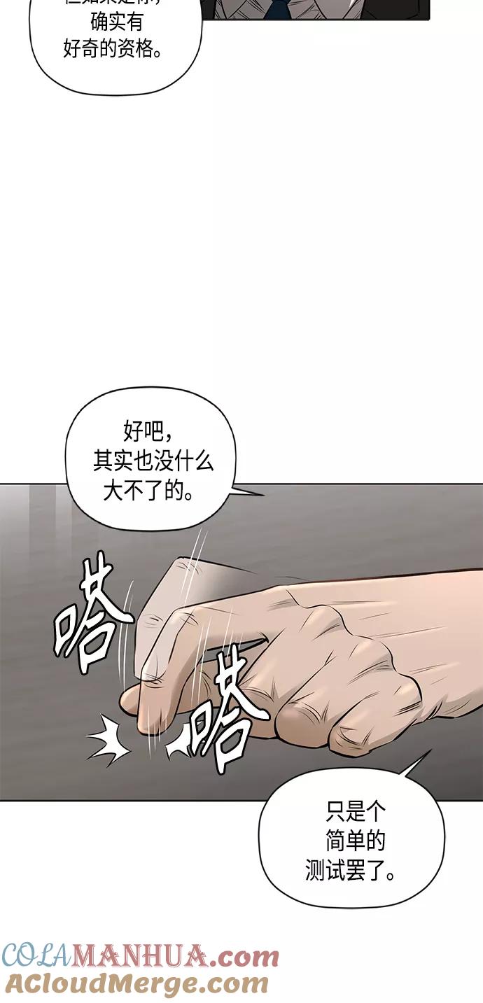 《活得善良点吧》[第2季] 第40话 第13页