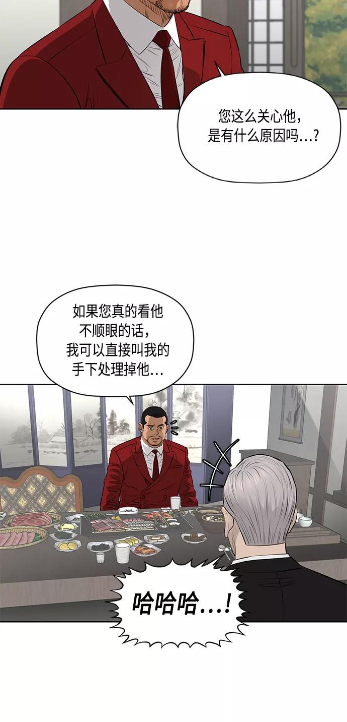 《活得善良点吧》[第2季] 第40话 第9页