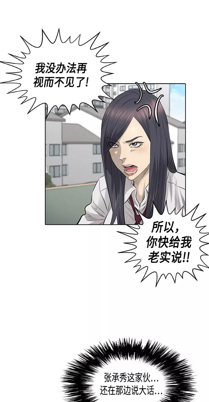 《活得善良点吧》[第2季] 第40话 第32页