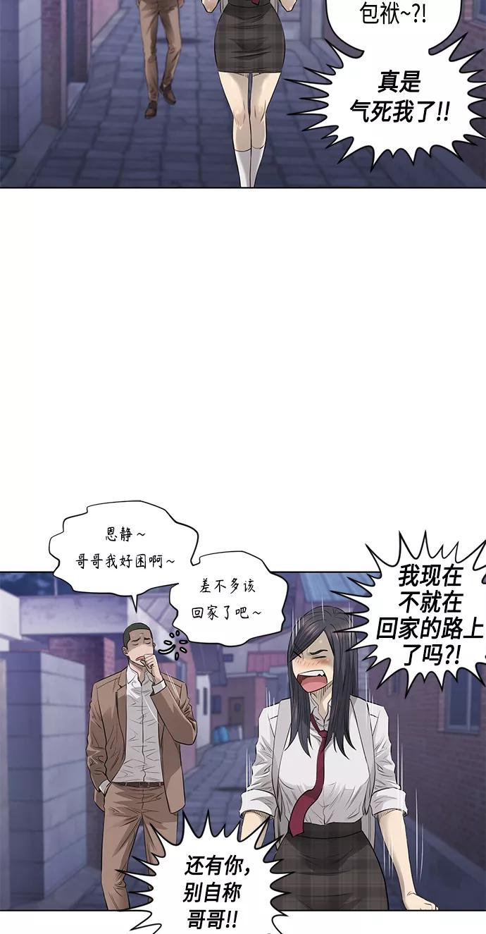 《活得善良点吧》[第2季] 第40话 第45页