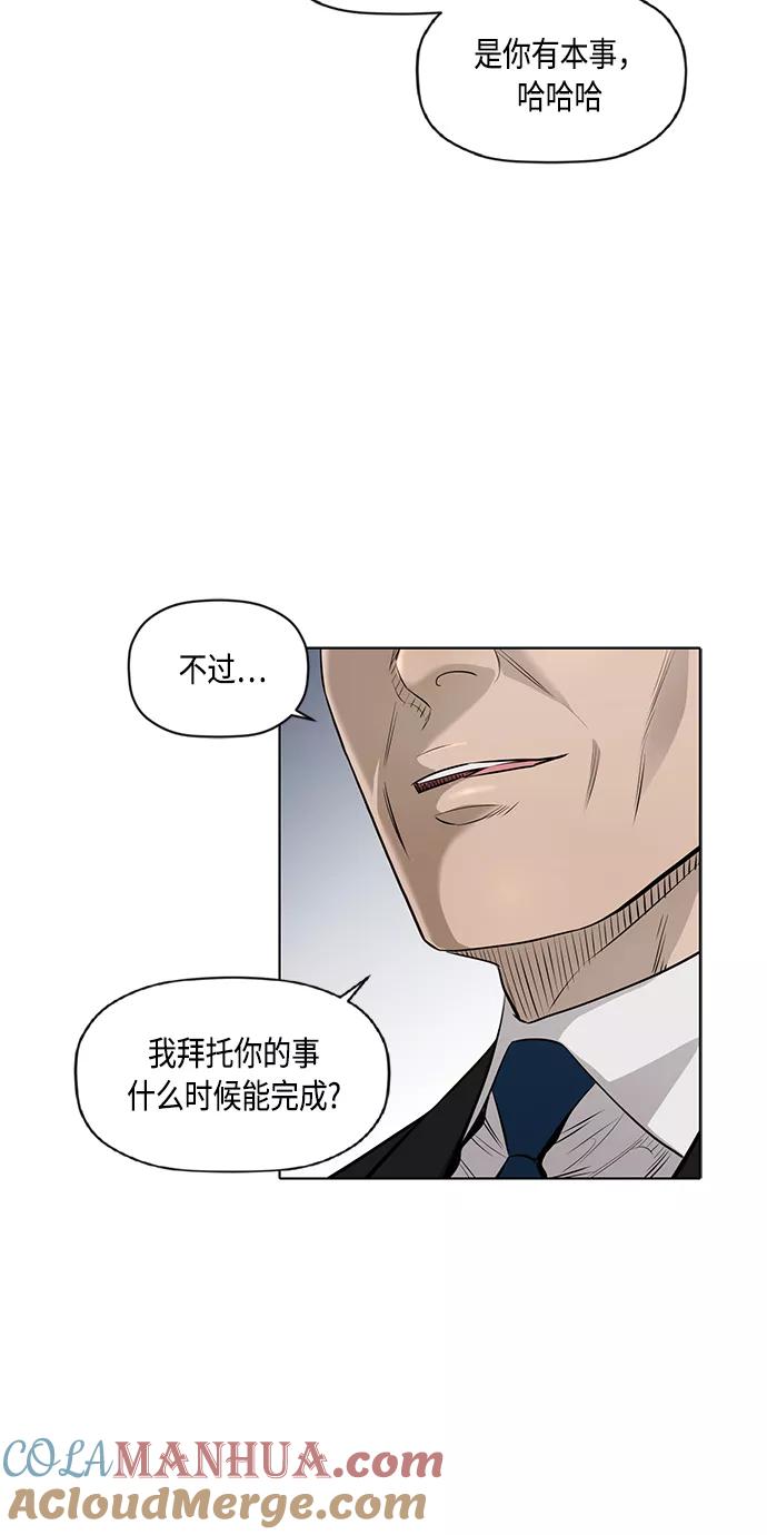《活得善良点吧》[第2季] 第40话 第4页