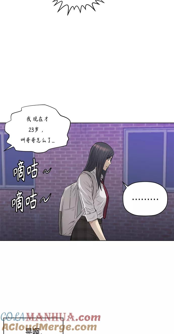《活得善良点吧》[第2季] 第40话 第46页