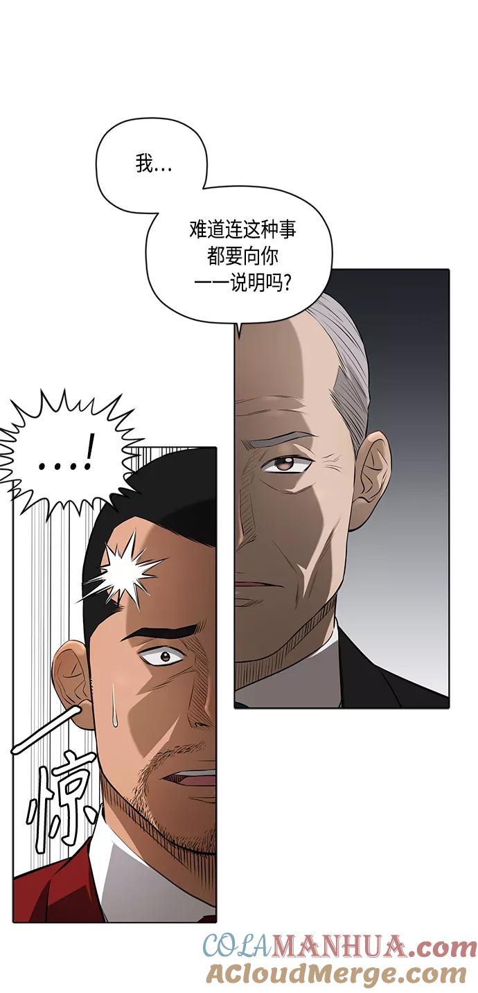 《活得善良点吧》[第2季] 第40话 第10页